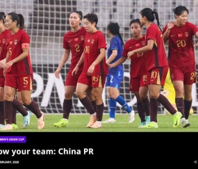 世俱杯买球平台-亚足联前瞻中国女足：亚洲杯最成功球队 欲用冠军捍卫亚洲霸主地位