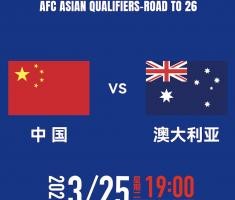 DeepSeek预测国足赛果：最可能比分0-1/1-2，澳大利亚小胜或平局